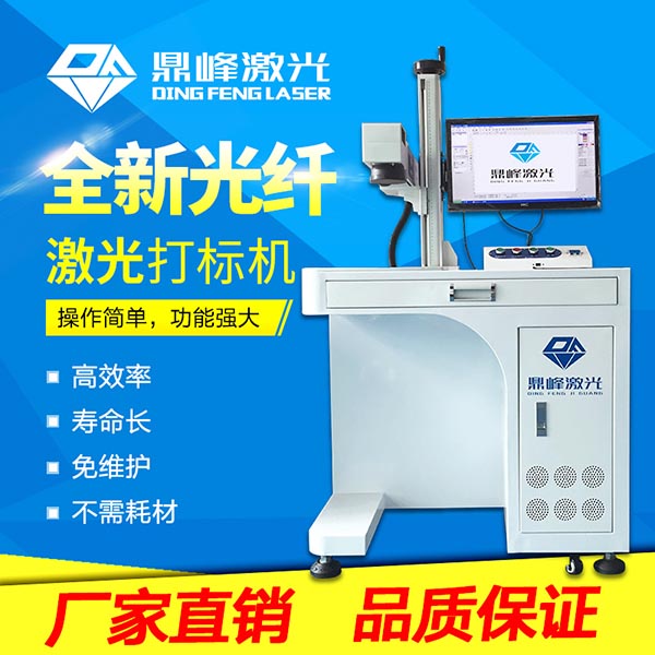 如何維護光纖肇慶激光打標機？的圖片